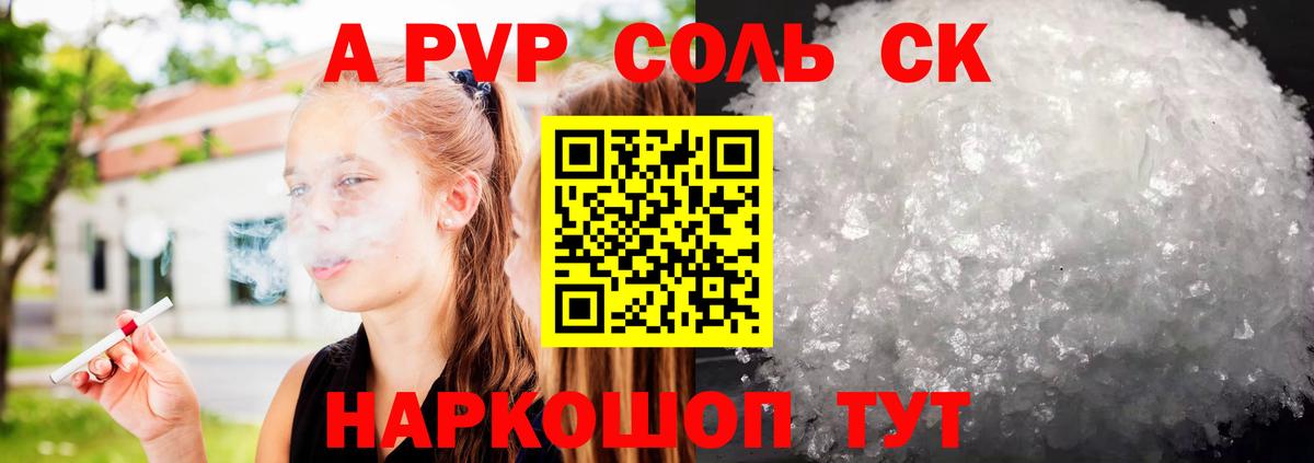 Дагестанские Огни  A-PVP СК  Alpha-PVP VHQ  А ПВП  А ПВП крисы CK  Вход с VPN 