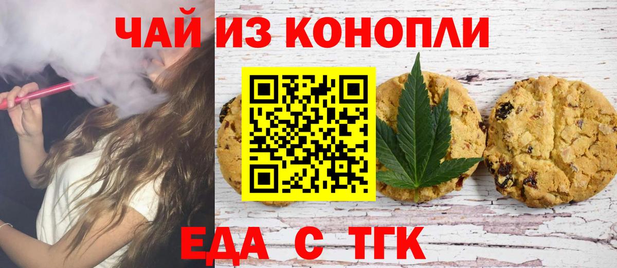 Дагестанские Огни  Canna-Cookies конопля  Вход с VPN 