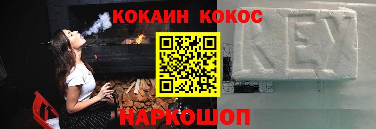 Cocaine 97%  COCAIN Columbia  Вход с VPN  Дагестанские Огни 