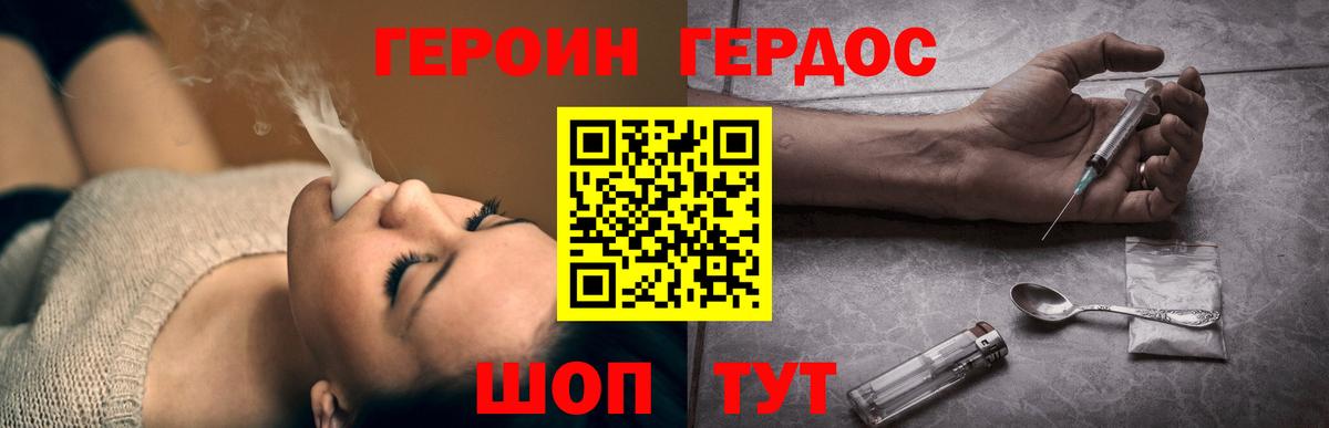 ГЕРОИН афганец  Вход с VPN  Героин  Дагестанские Огни 