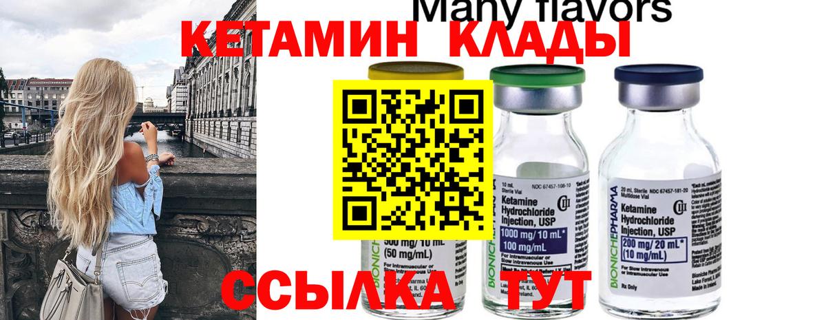 Дагестанские Огни  Кетамин ketamine  Вход с VPN  КЕТАМИН ketamine 