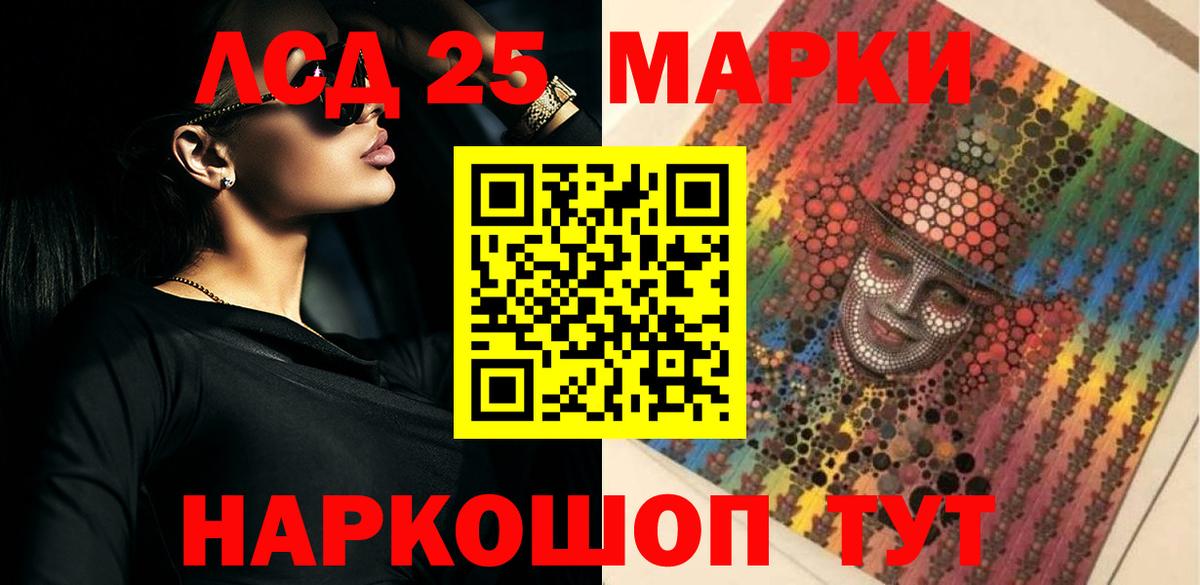 LSD-25 экстази  ЛСД экстази кислота  ЛСД экстази кислота  Вход с VPN  Дагестанские Огни 