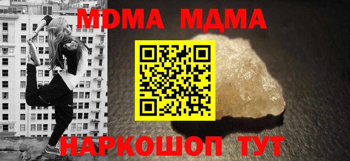 МДМА кристаллы  Вход с VPN  Дагестанские Огни  MDMA  MDMA crystal 
