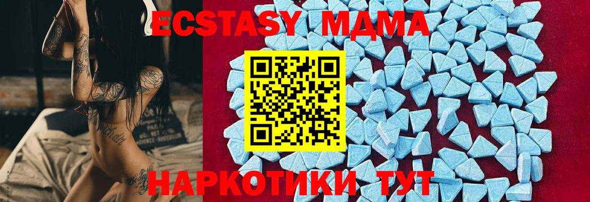 MDMA кристаллы Дагестанские Огни
