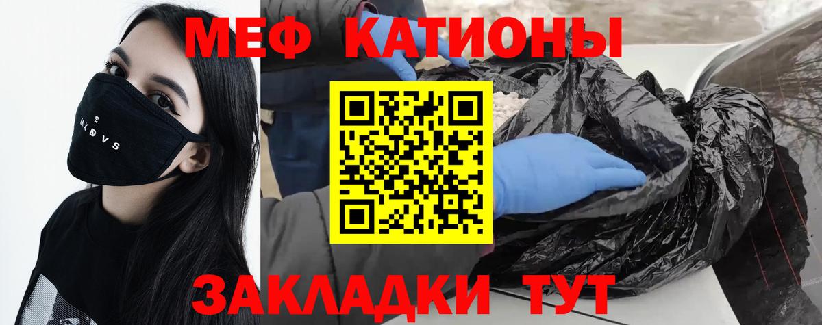 МЯУ-МЯУ мяу мяу  МЕФ VHQ  МЕФ  Дагестанские Огни  Вход с VPN 