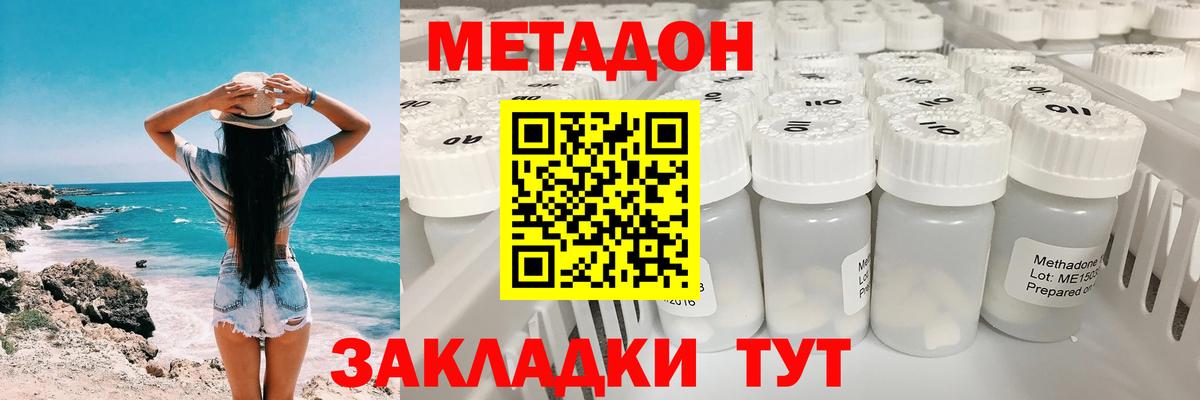 МЕТАДОН methadone    онион  Вход с VPN  Дагестанские Огни  МЕТАДОН methadone 