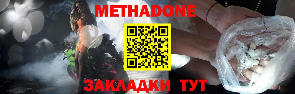 Метадон мёд Дагестанские Огни