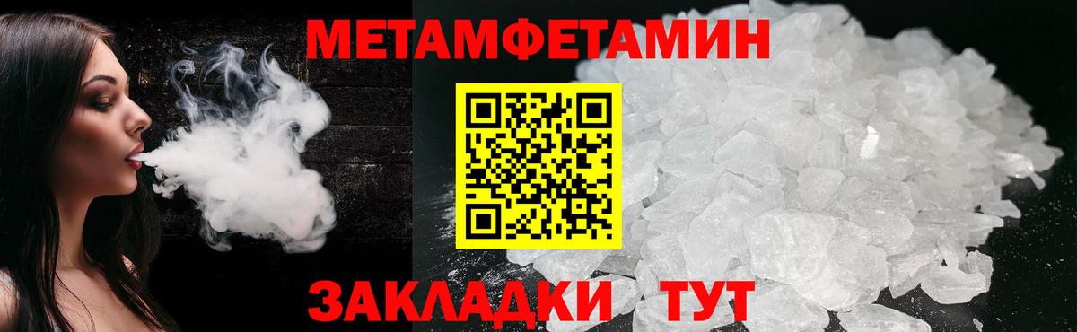 МЕТАМФЕТАМИН Декстрометамфетамин 99.9% Дагестанские Огни