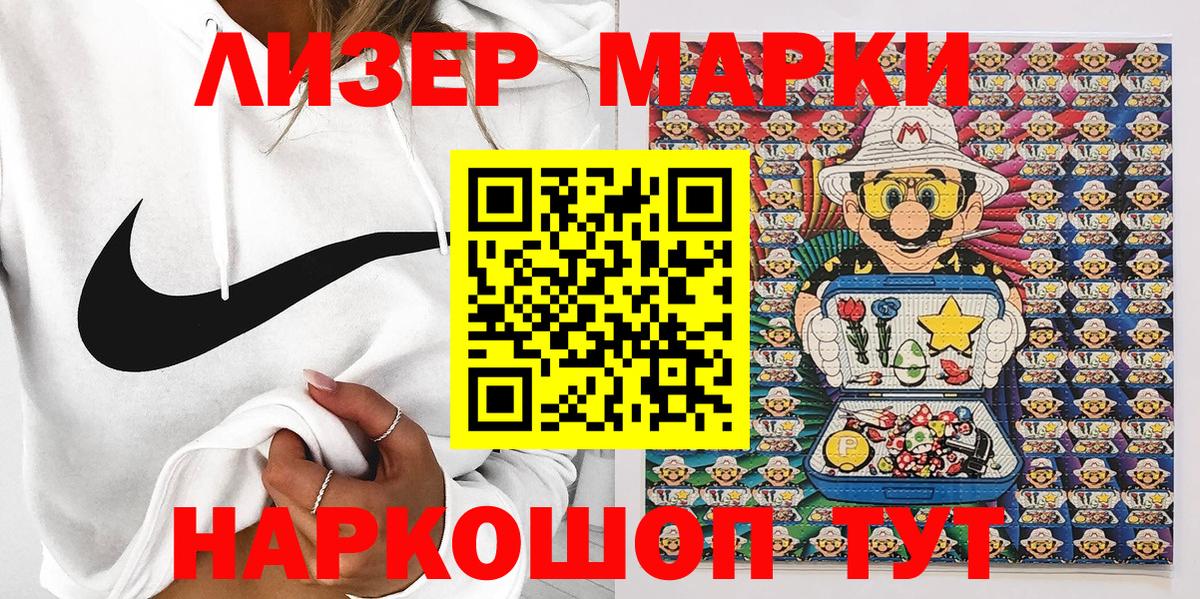 Марки 25I-NBOMe 1,8мг  Марки 25I-NBOMe 1,8мг  Дагестанские Огни  Вход с VPN 