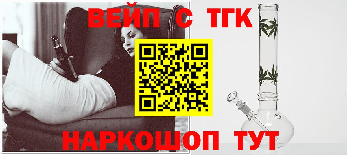 Дагестанские Огни  ТГК вейп  Вход с VPN  ТГК гашишное масло 